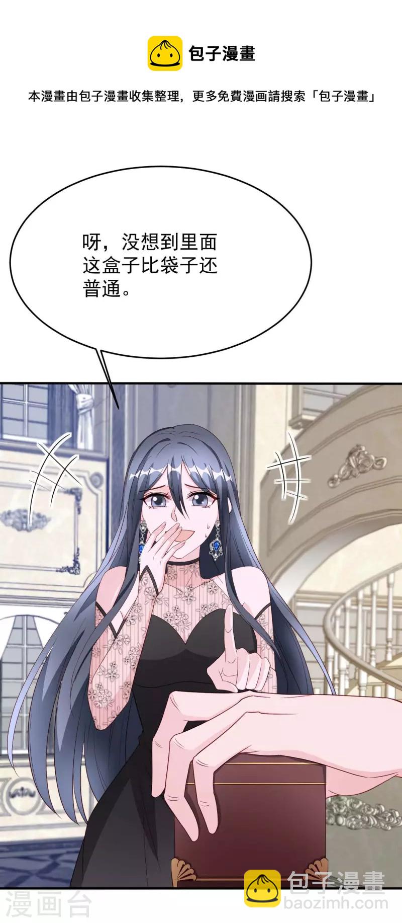 第79话 极品文玩-第79话