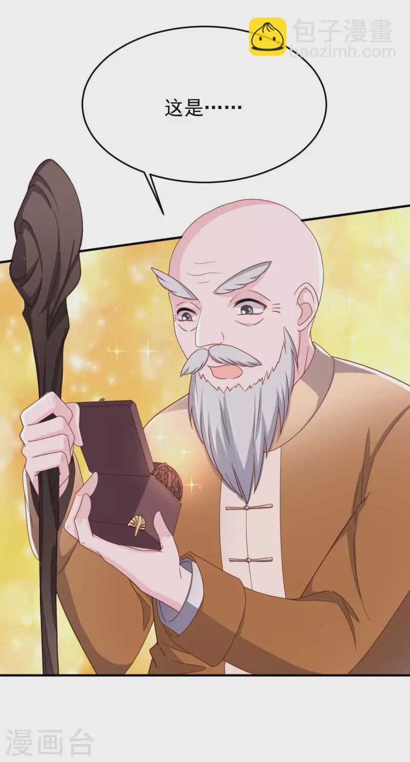 第79话 极品文玩-第79话