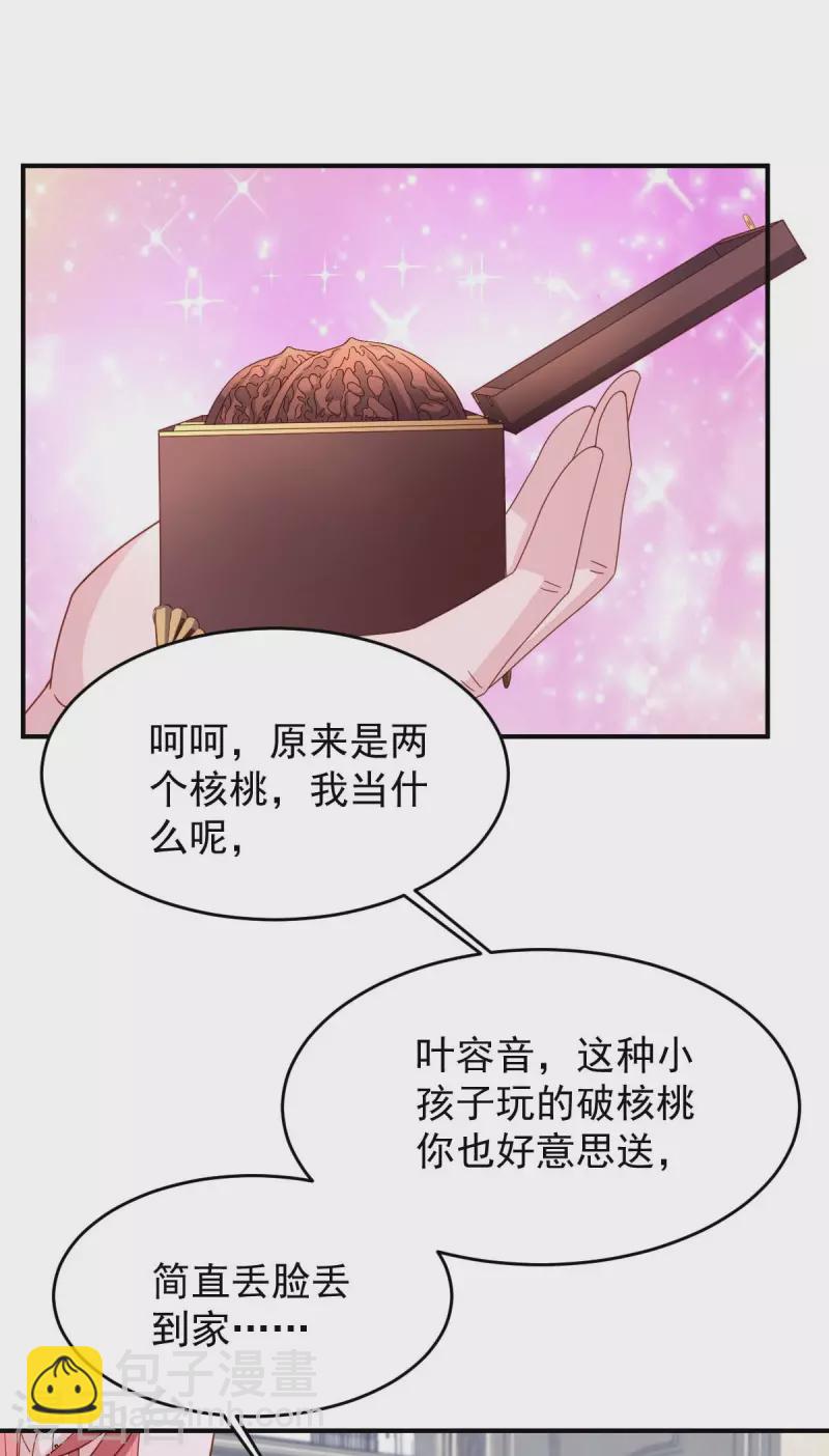 第79话 极品文玩-第79话