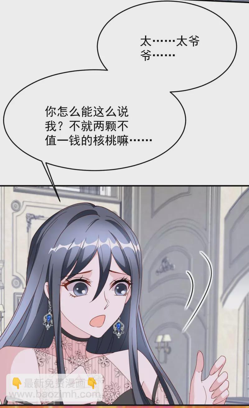 第79话 极品文玩-第79话