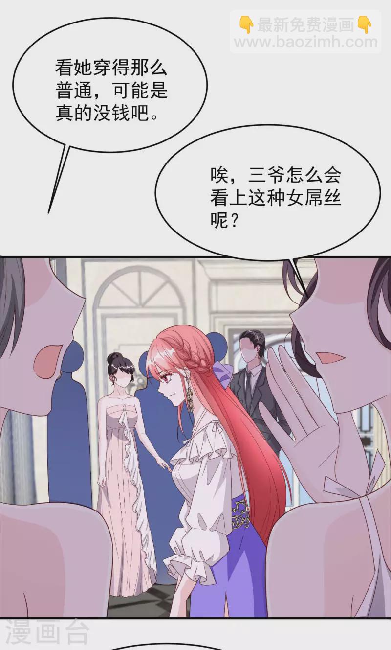 第79话 极品文玩-第79话