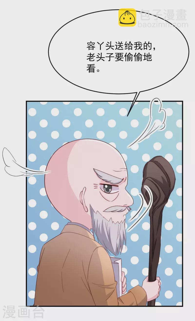 第79话 极品文玩-第79话