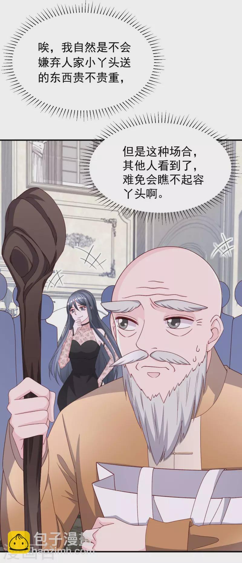 第79话 极品文玩-第79话