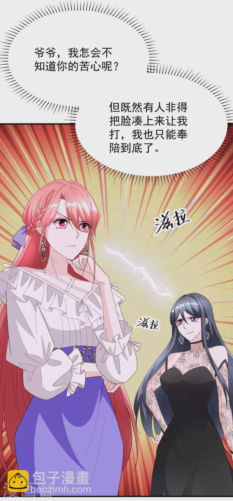 第79话 极品文玩-第79话