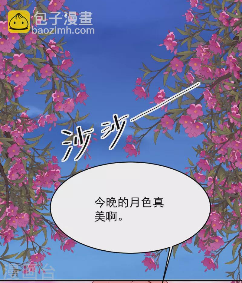 第81话 互诉衷肠-第81话