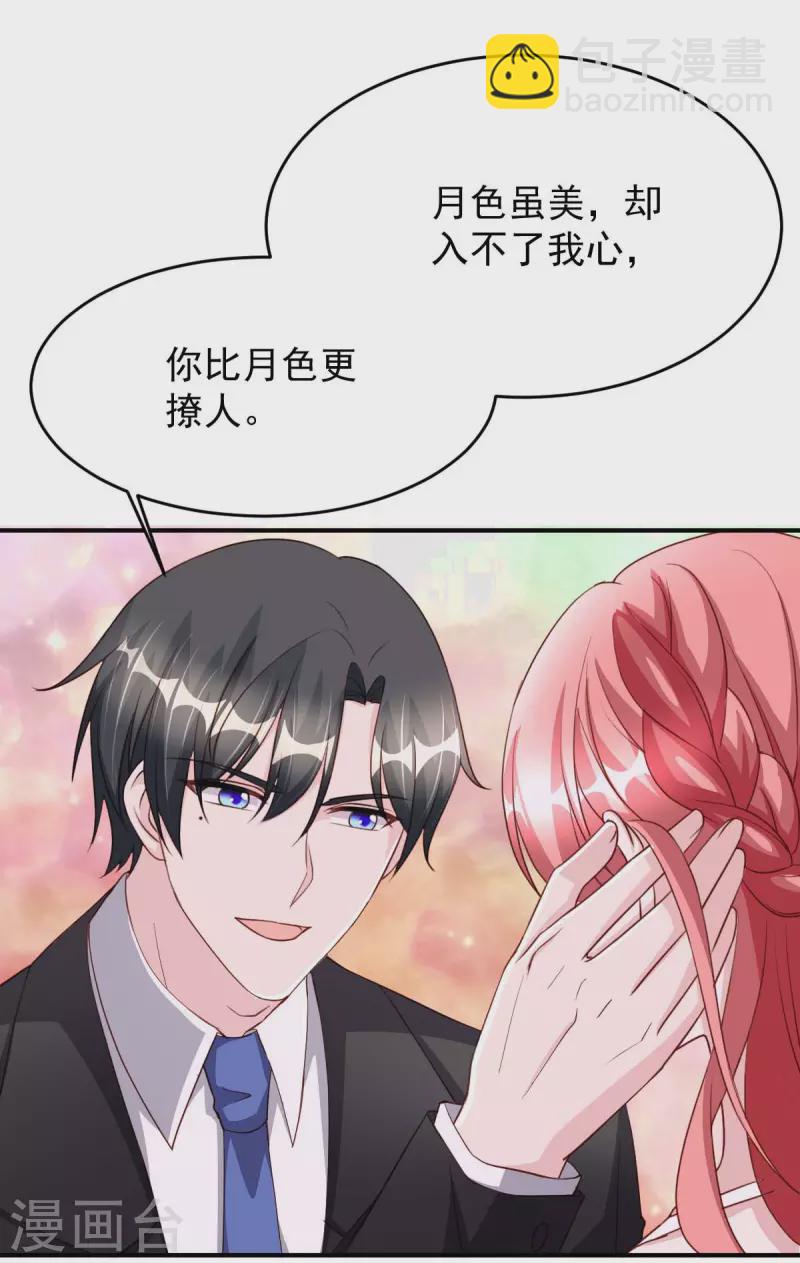第81话 互诉衷肠-第81话