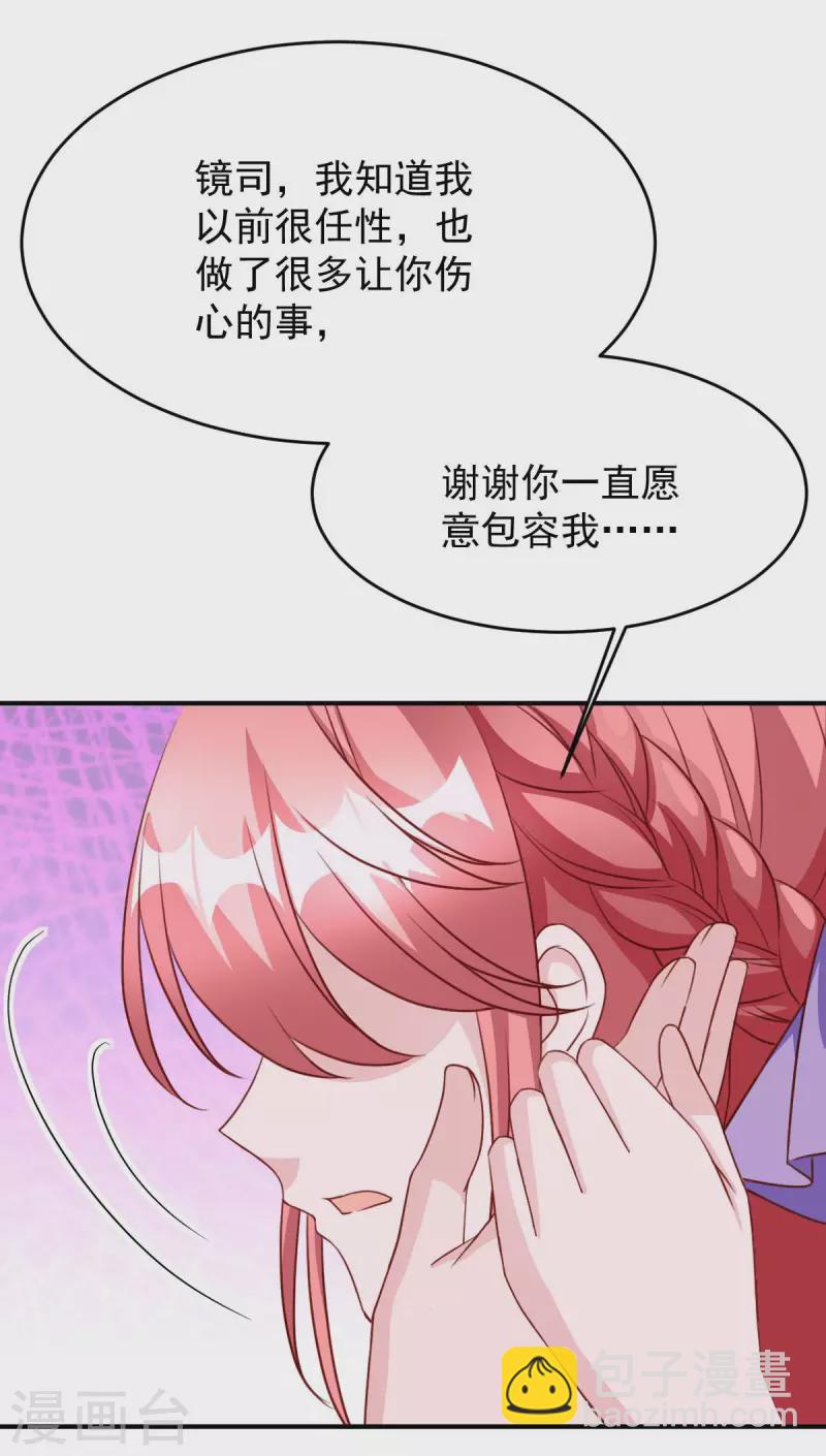 第81话 互诉衷肠-第81话