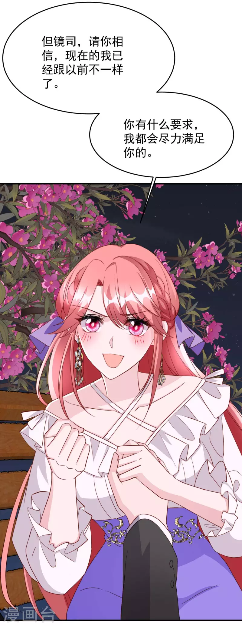 第81话 互诉衷肠-第81话