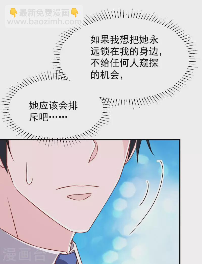 第81话 互诉衷肠-第81话