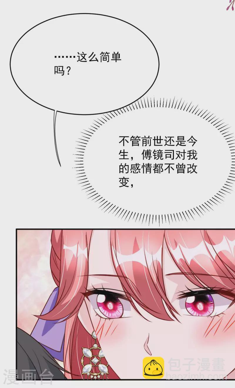第81话 互诉衷肠-第81话