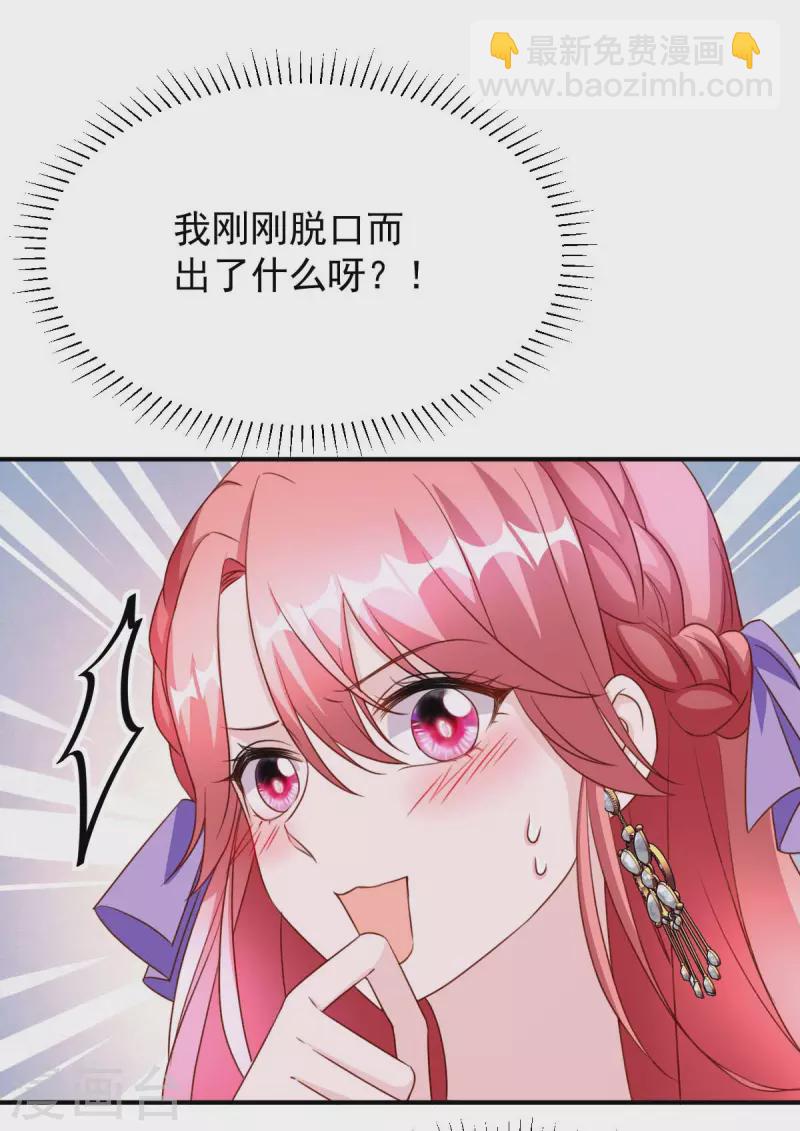 第81话 互诉衷肠-第81话