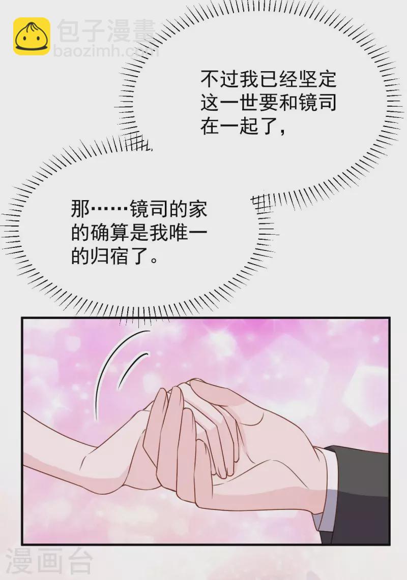第81话 互诉衷肠-第81话