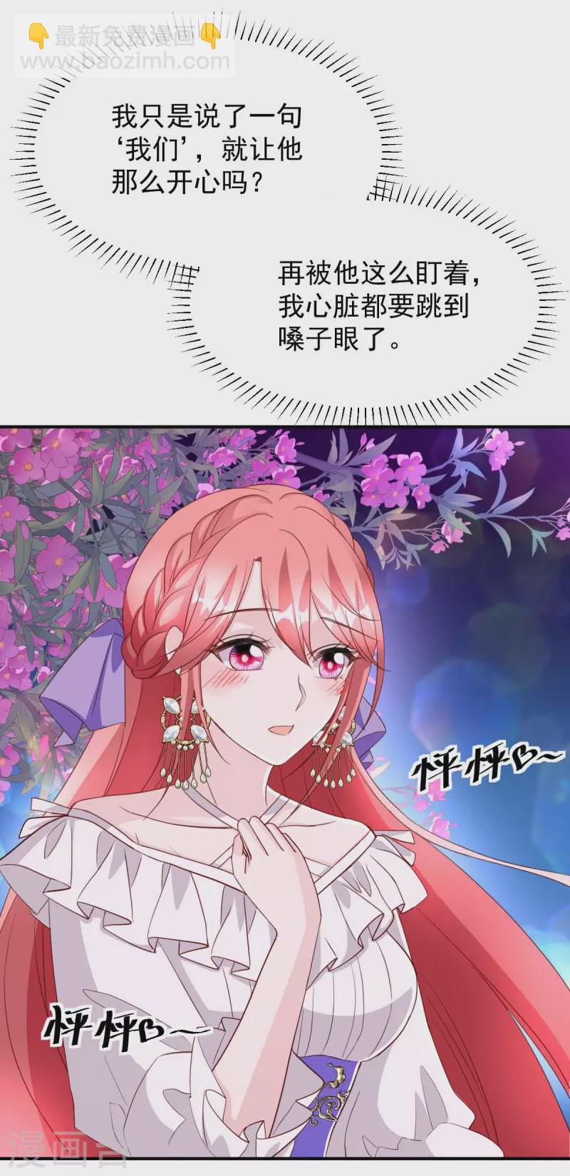 第81话 互诉衷肠-第81话