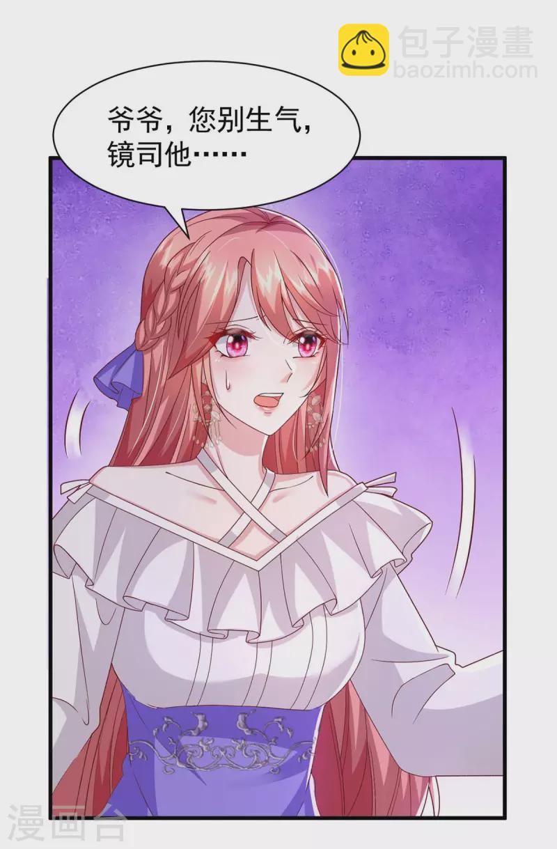 第83话 给爷爷道歉-第83话