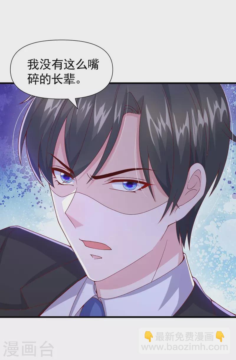 第83话 给爷爷道歉-第83话