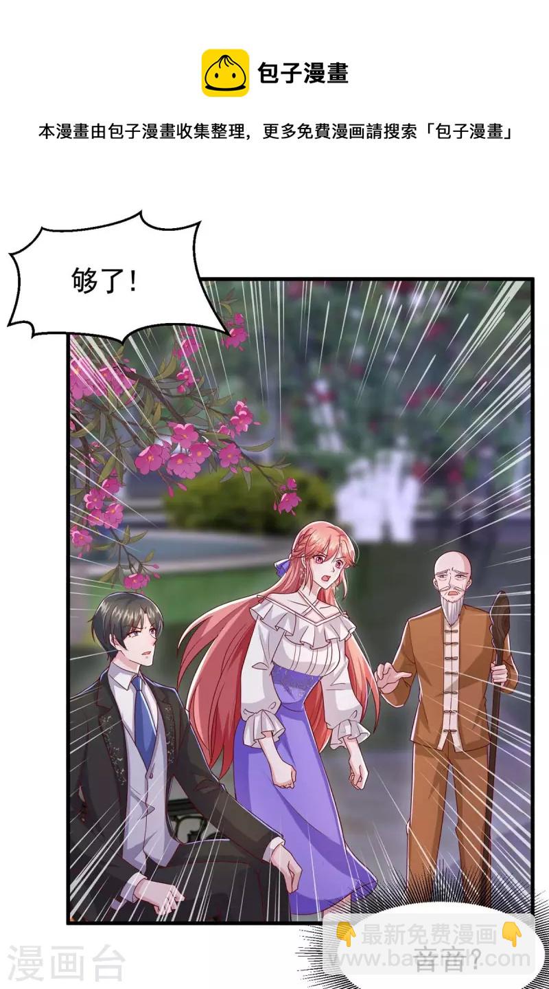 第83话 给爷爷道歉-第83话
