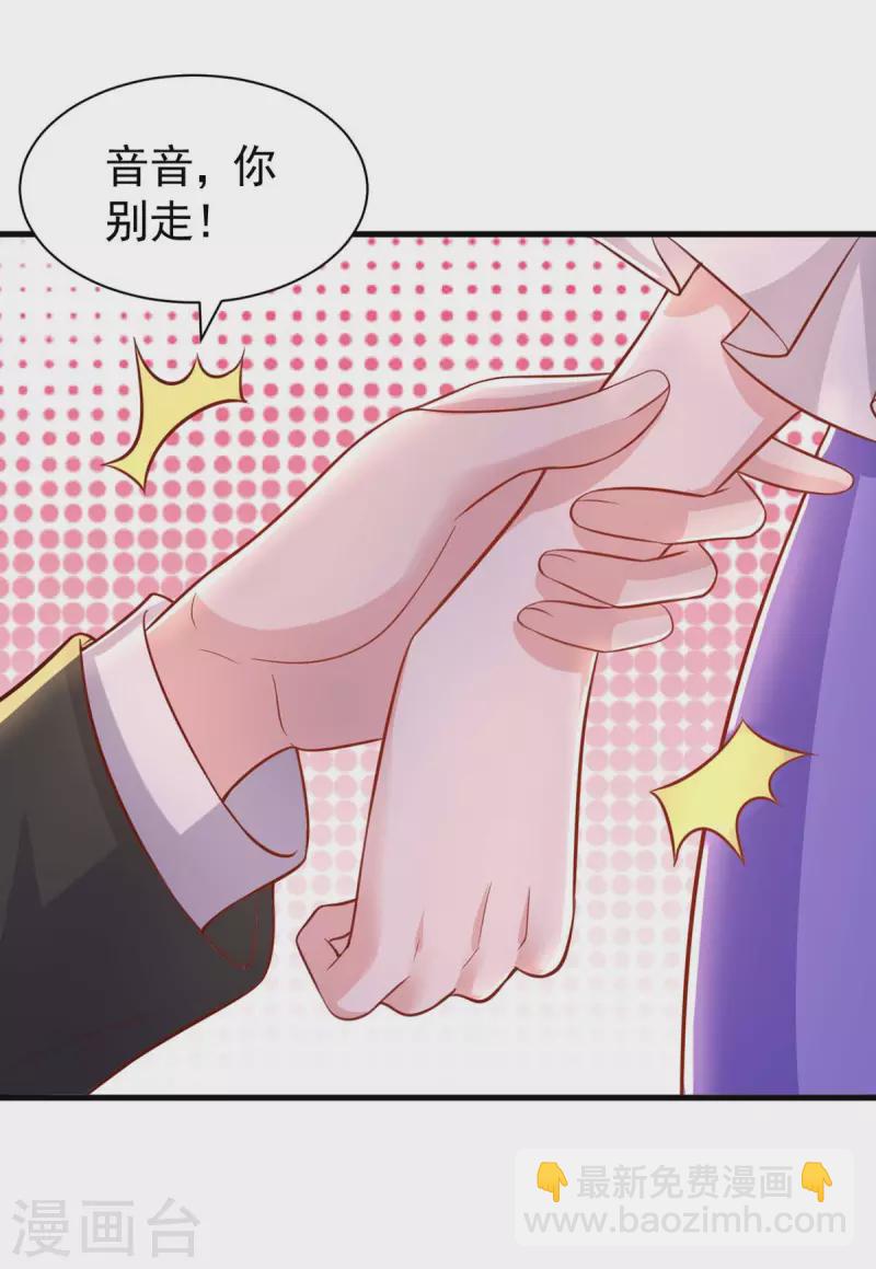 第83话 给爷爷道歉-第83话