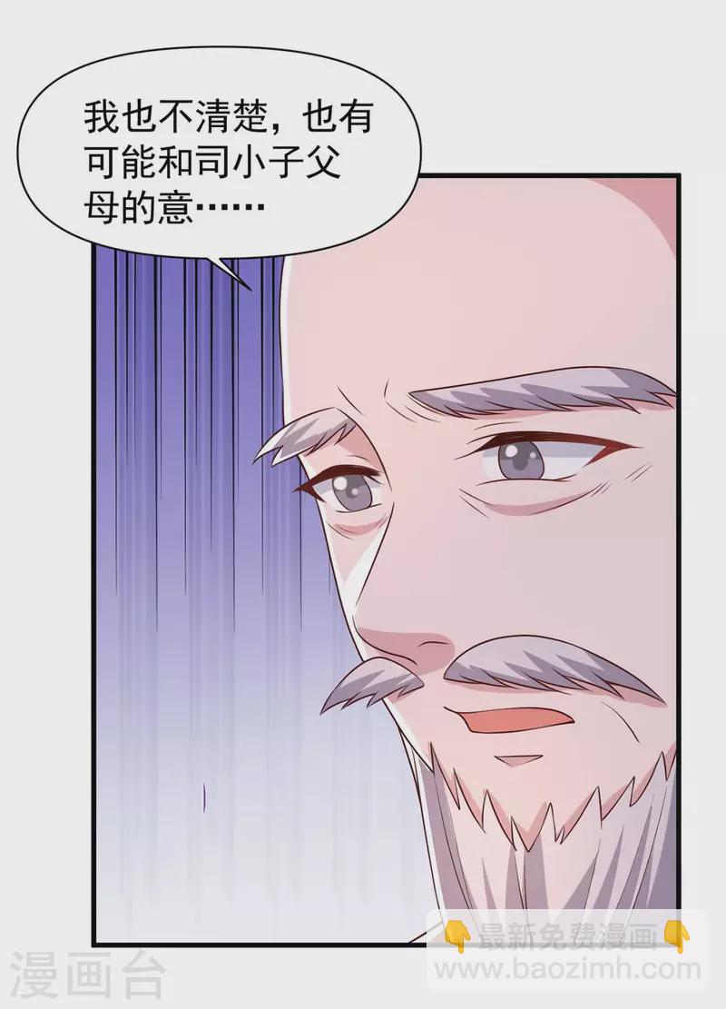 第83话 给爷爷道歉-第83话