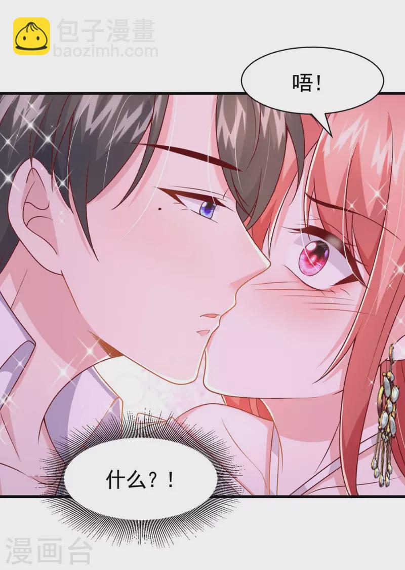 第85话 我的心结就是你-第85话