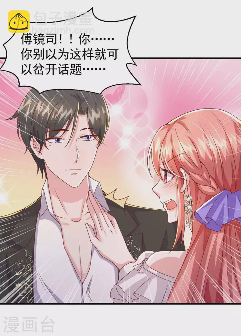 第85话 我的心结就是你-第85话