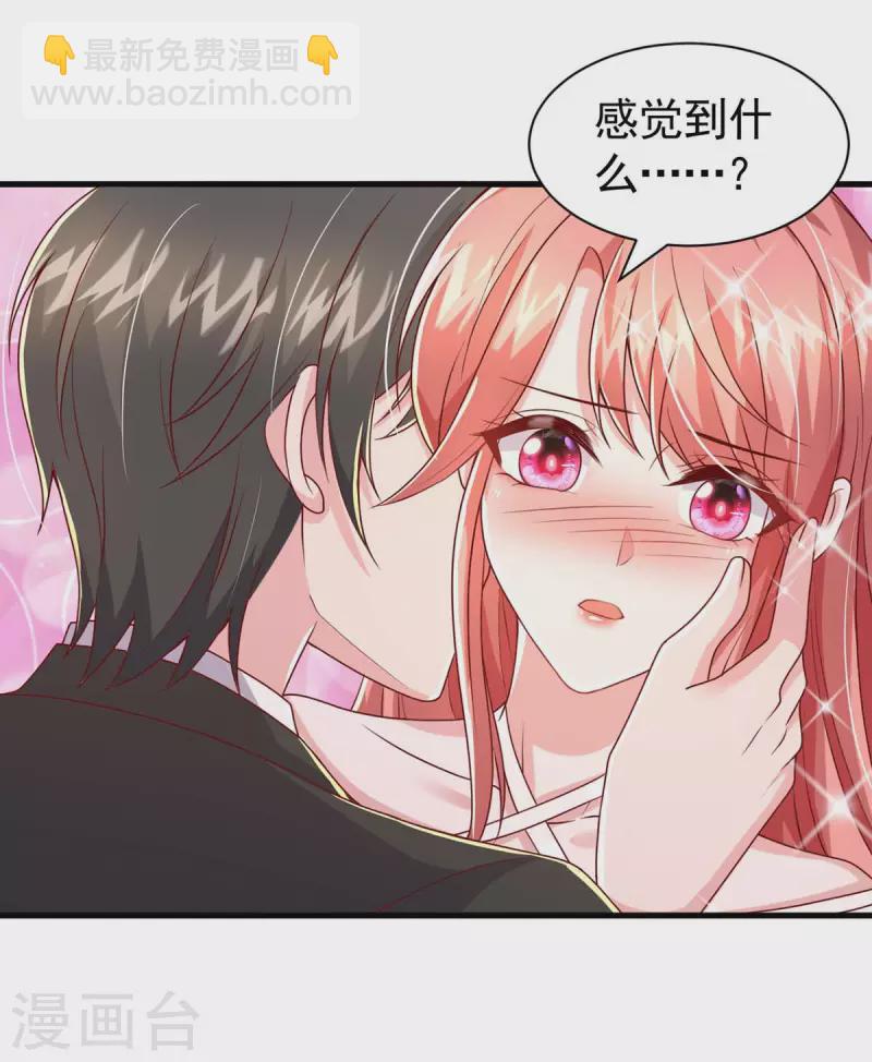 第85话 我的心结就是你-第85话