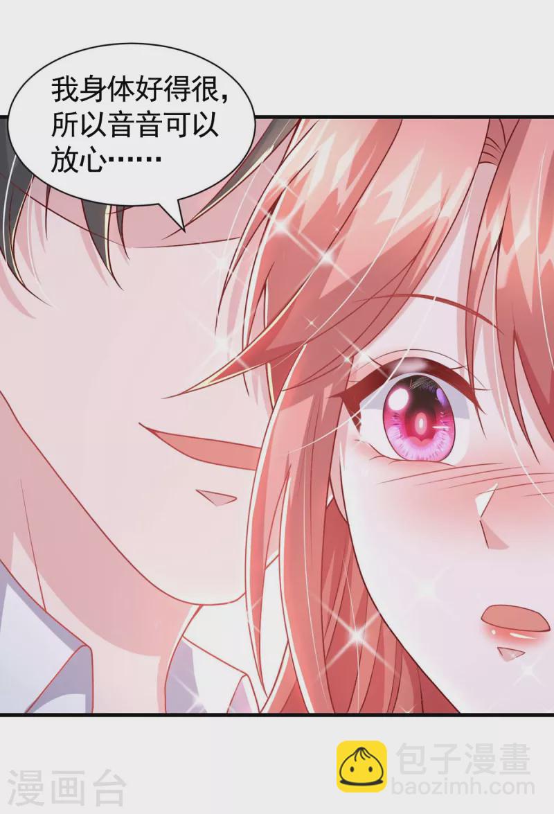 第85话 我的心结就是你-第85话
