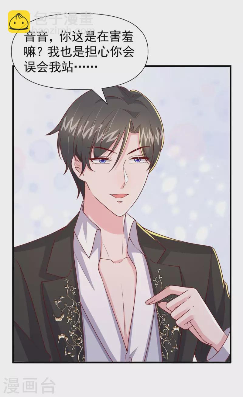 第85话 我的心结就是你-第85话
