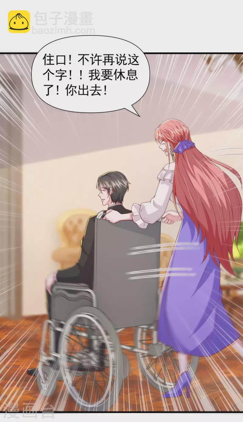第85话 我的心结就是你-第85话