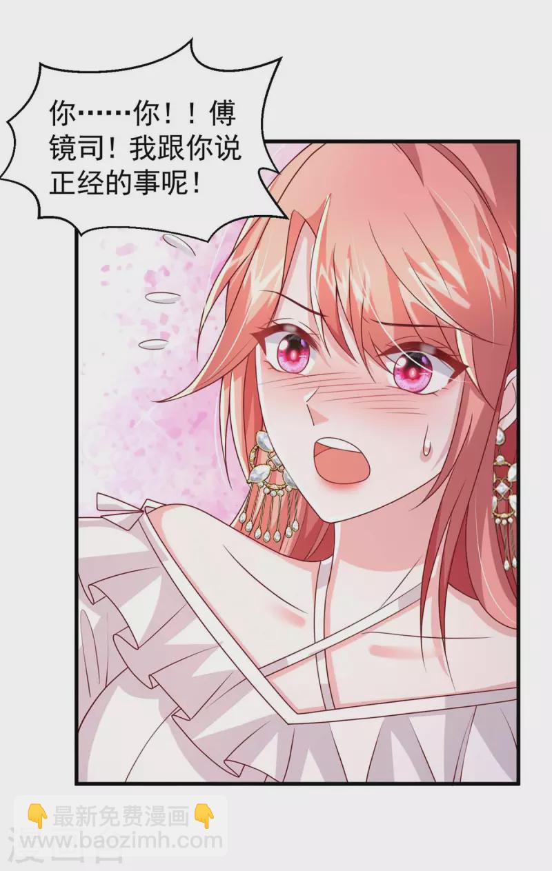 第85话 我的心结就是你-第85话