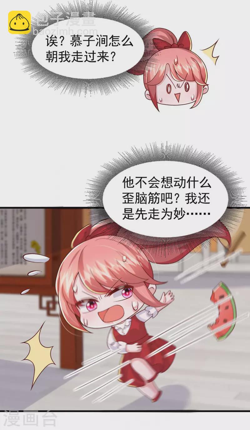 第87话 瓜吃到自己头上-第87话
