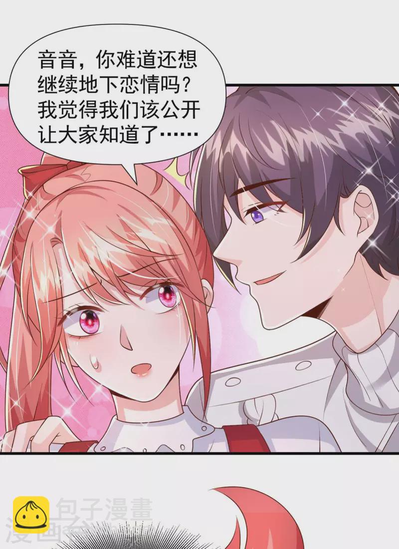 第87话 瓜吃到自己头上-第87话