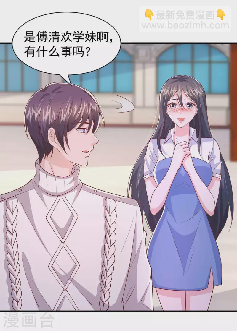 第87话 瓜吃到自己头上-第87话
