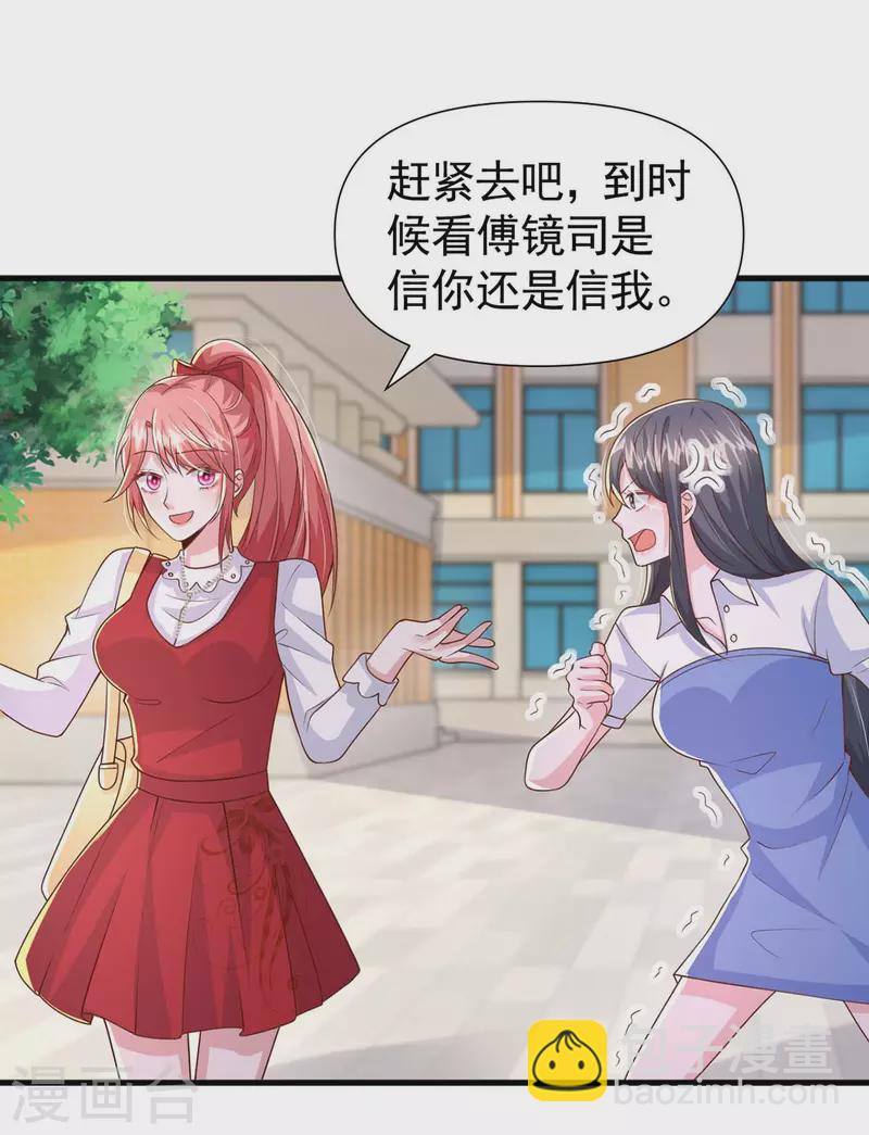 第87话 瓜吃到自己头上-第87话