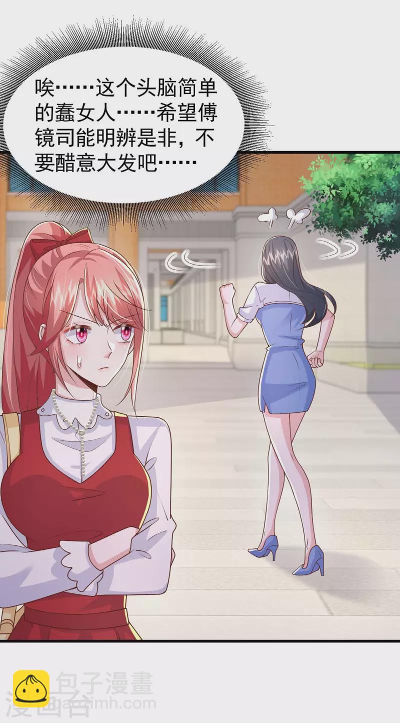 第87话 瓜吃到自己头上-第87话