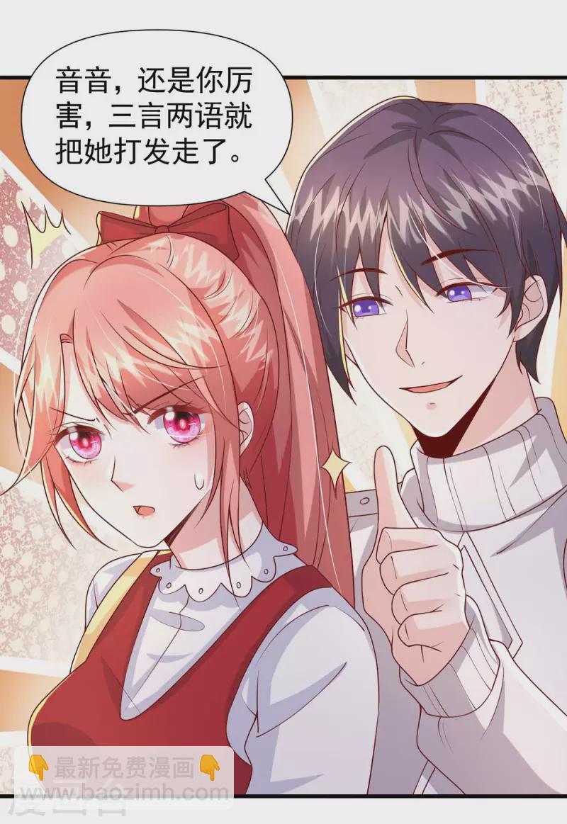 第87话 瓜吃到自己头上-第87话