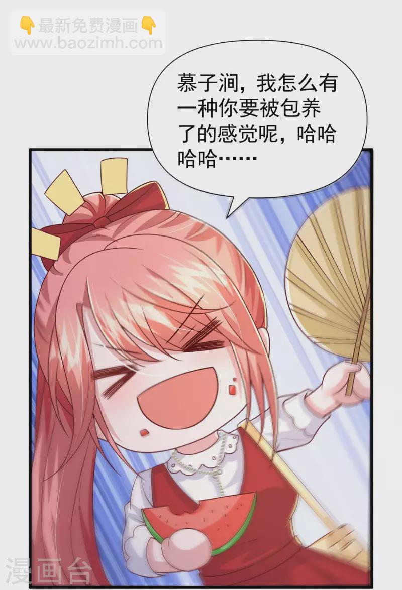 第87话 瓜吃到自己头上-第87话