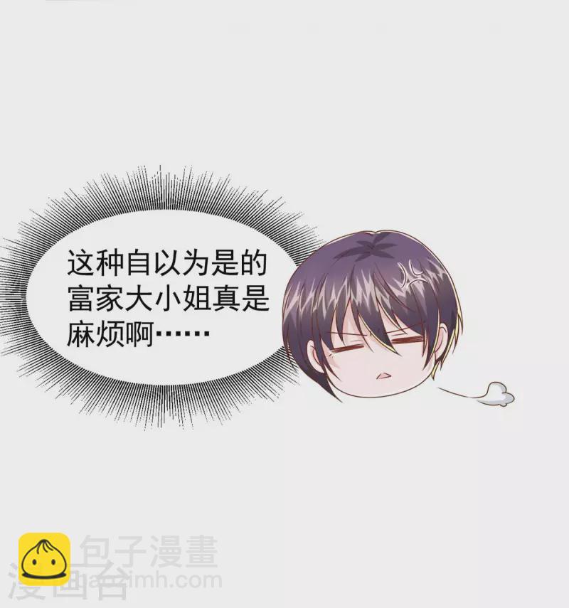 第87话 瓜吃到自己头上-第87话