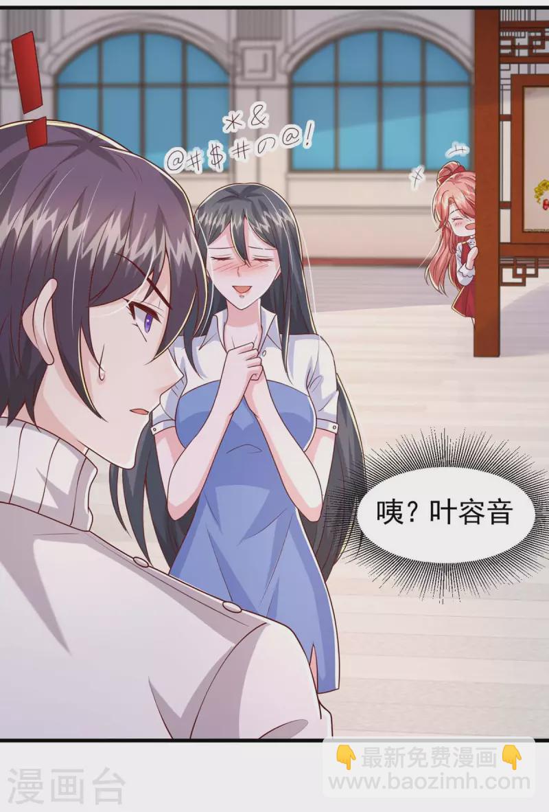 第87话 瓜吃到自己头上-第87话