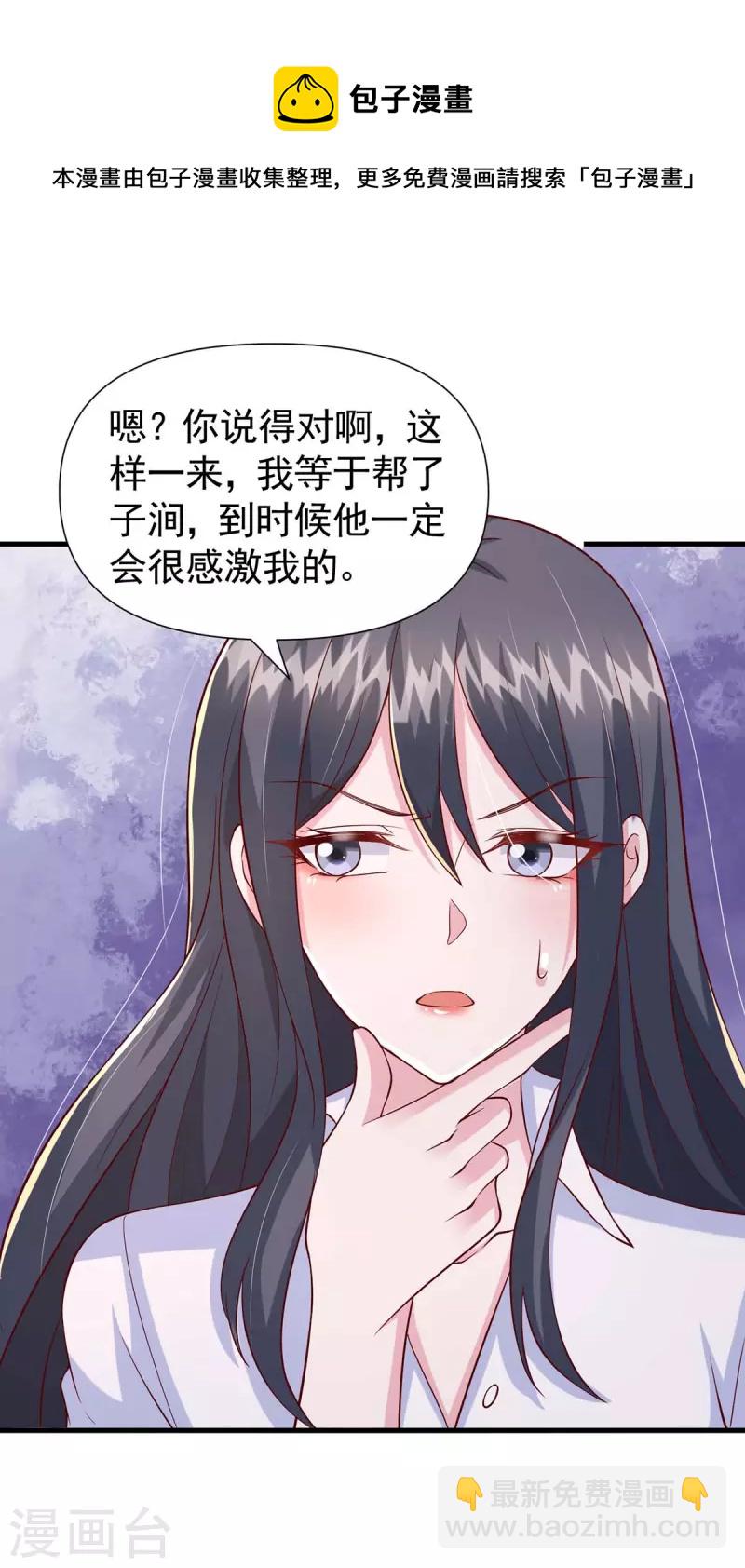 第89话 给她难堪-第89话