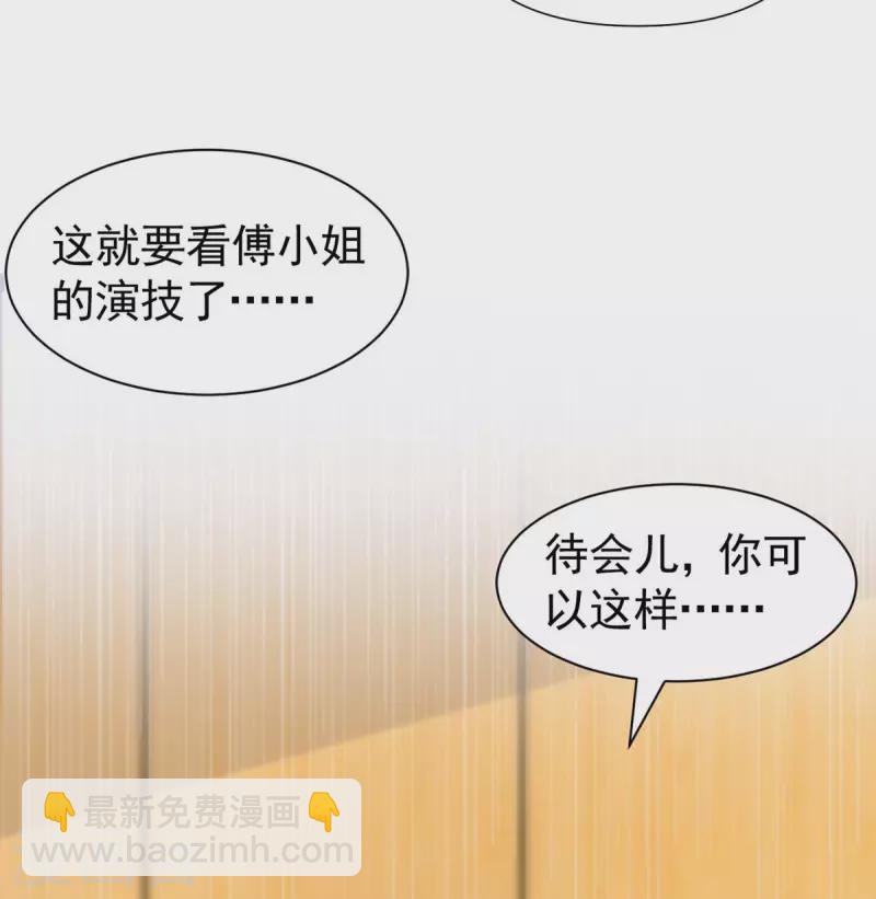 第89话 给她难堪-第89话