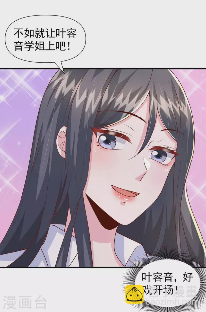第89话 给她难堪-第89话