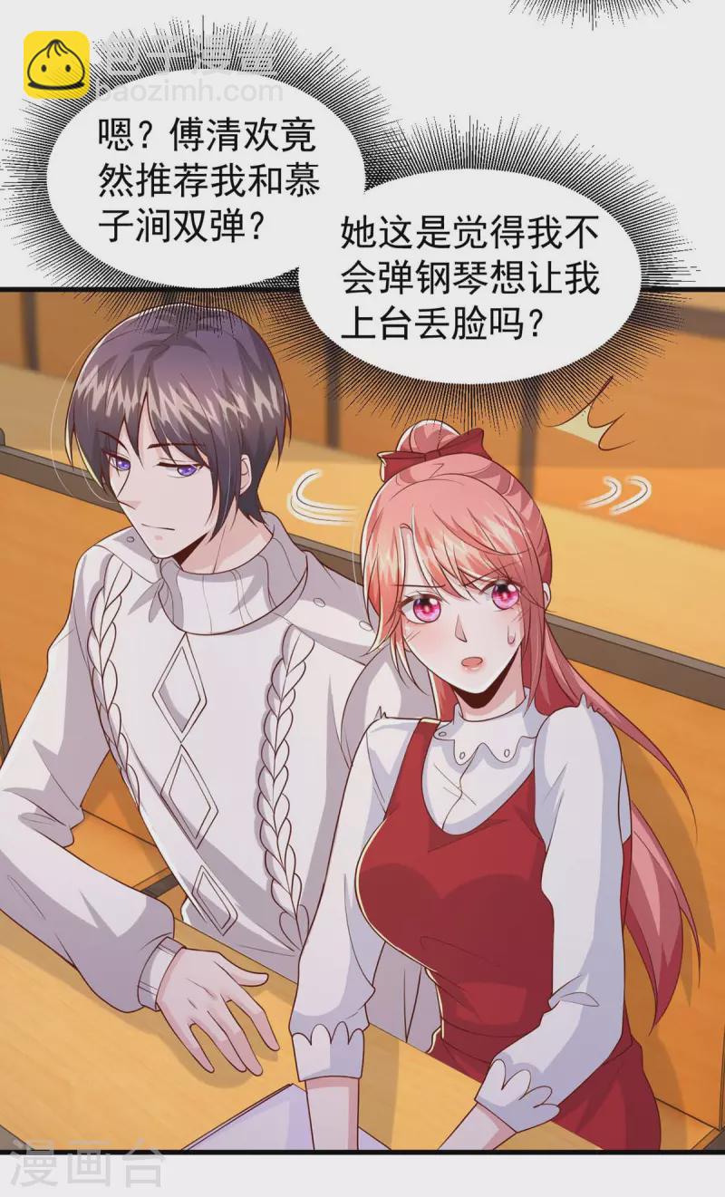 第89话 给她难堪-第89话