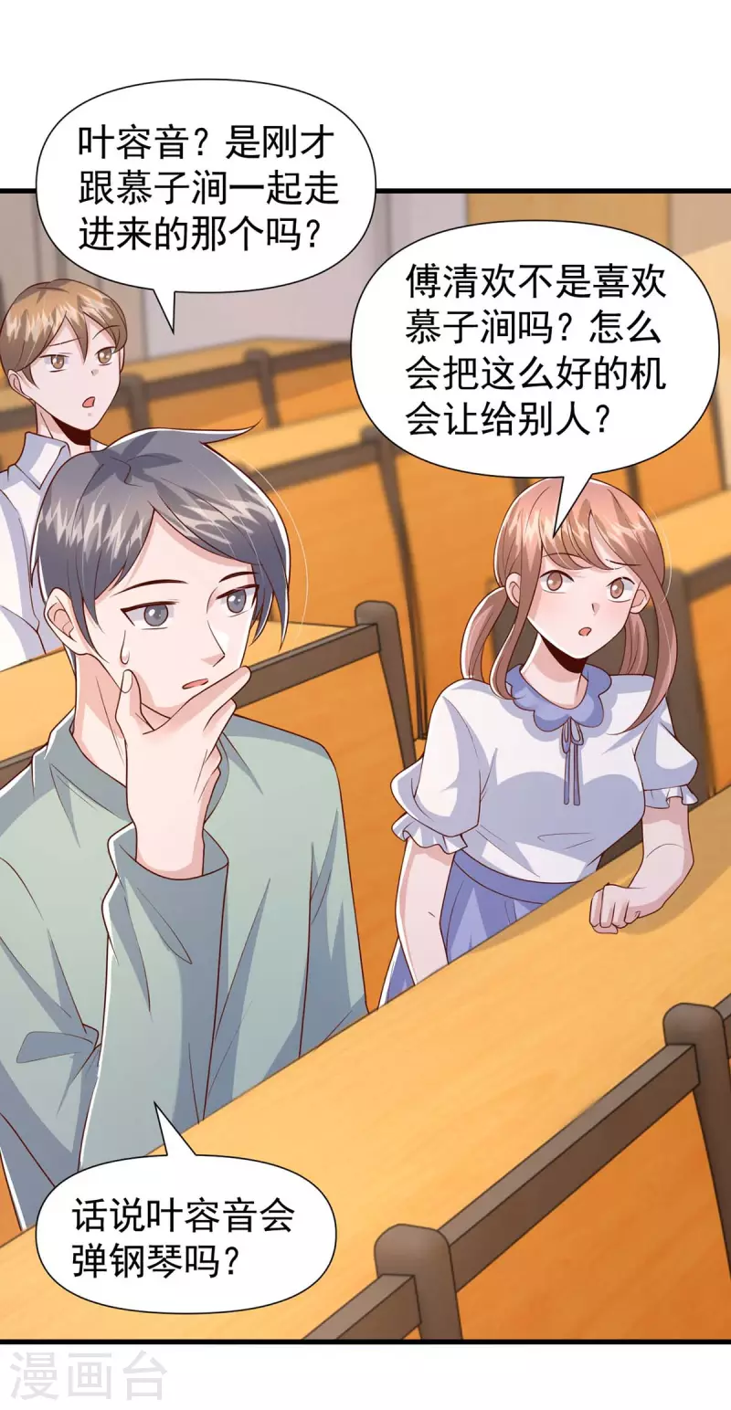 第89话 给她难堪-第89话