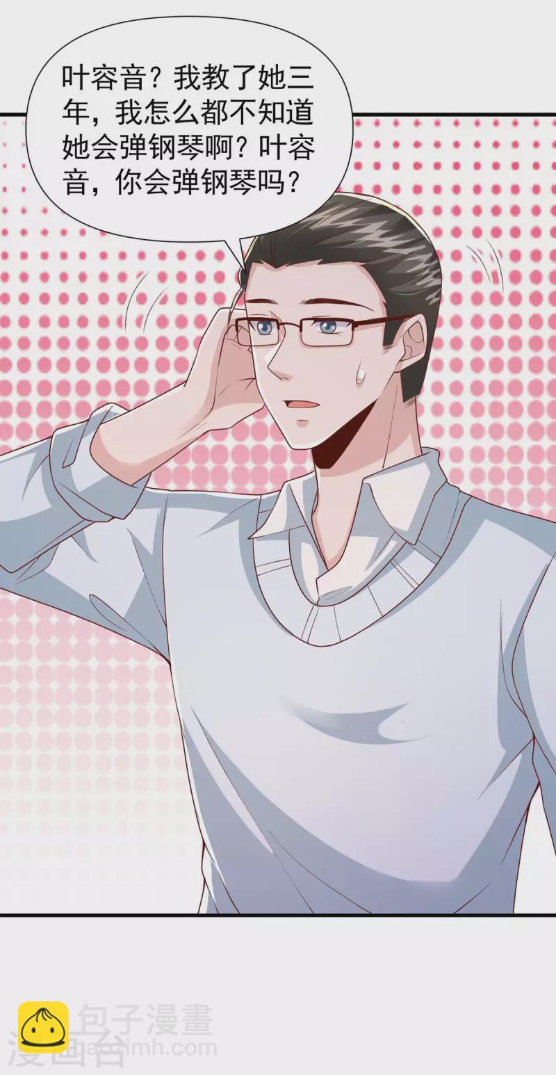 第89话 给她难堪-第89话