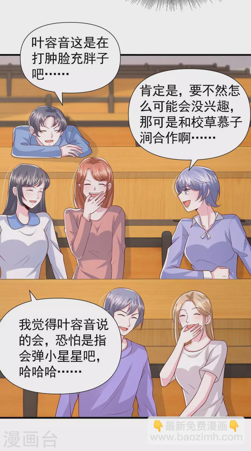 第89话 给她难堪-第89话