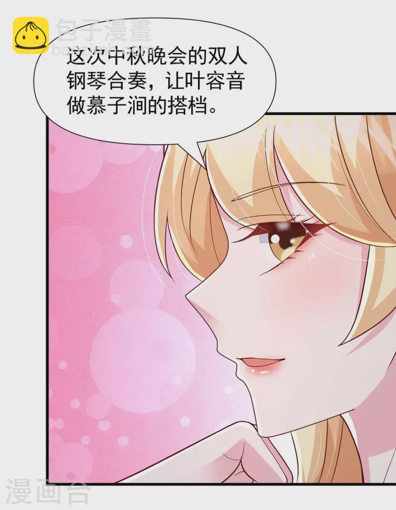 第89话 给她难堪-第89话
