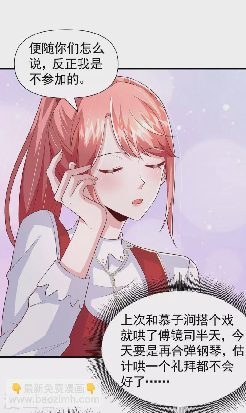 第89话 给她难堪-第89话