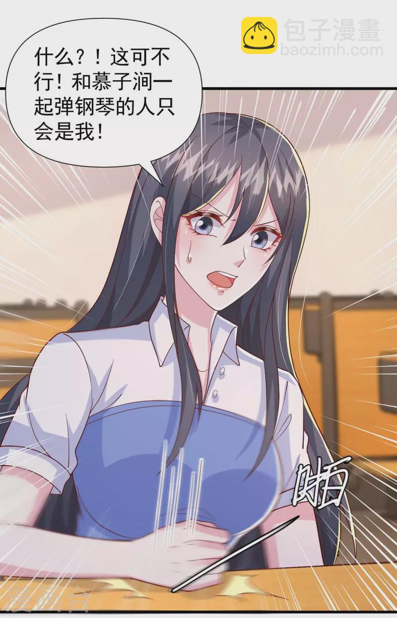第89话 给她难堪-第89话