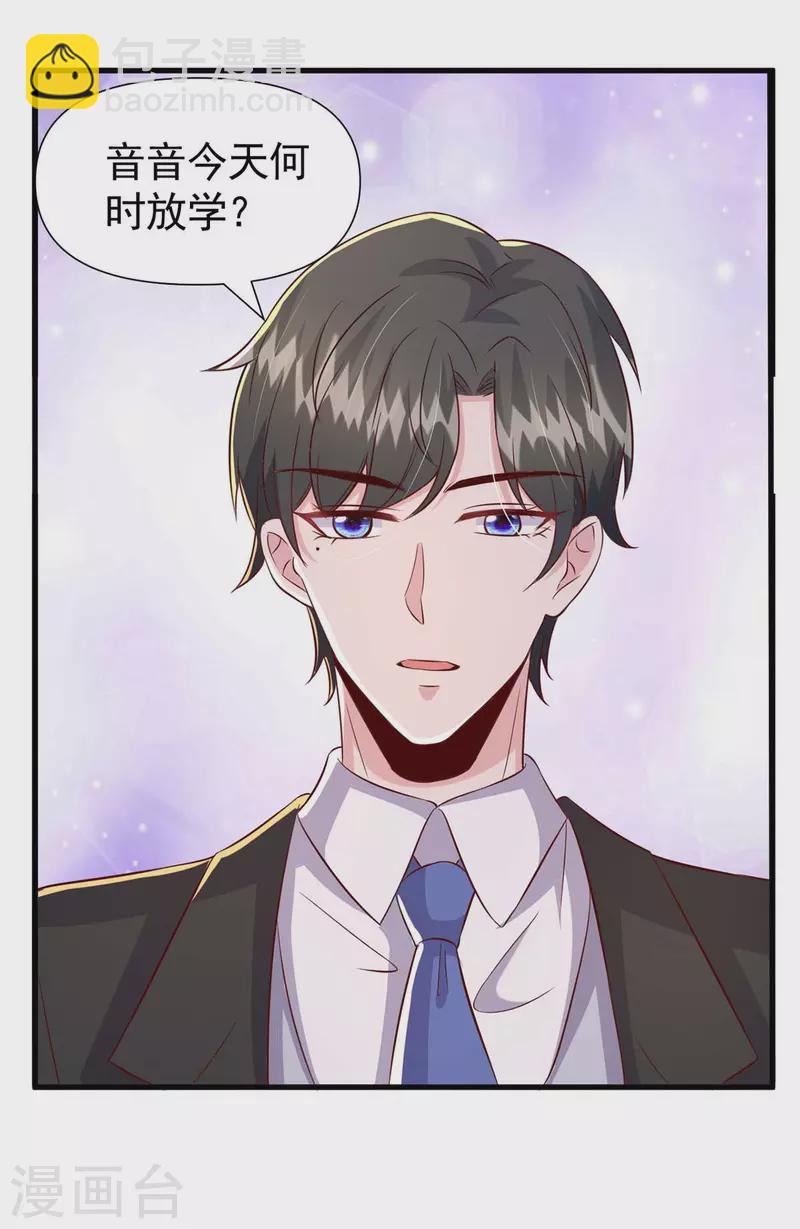 第91话 警觉的三爷-第91话