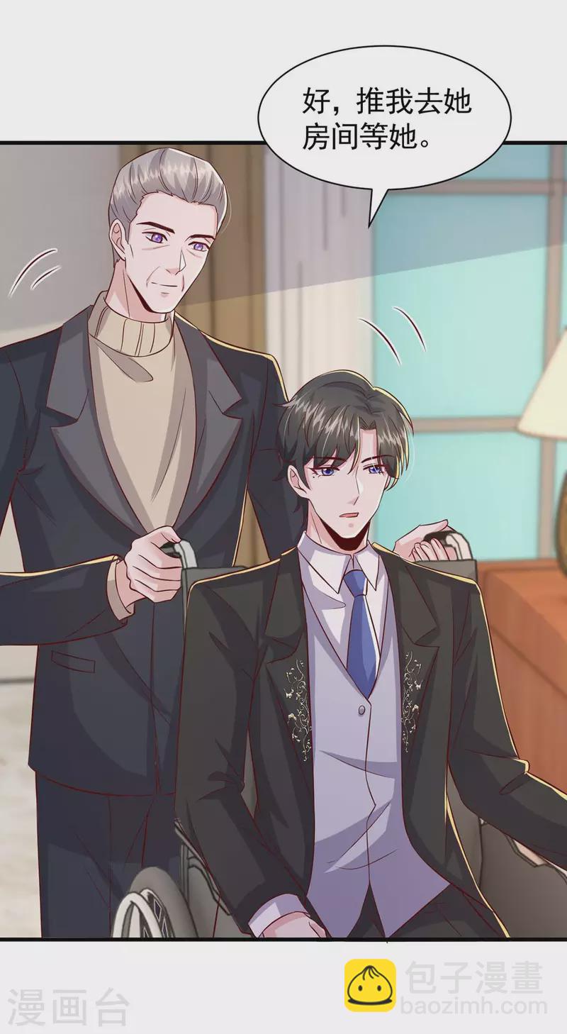 第91话 警觉的三爷-第91话
